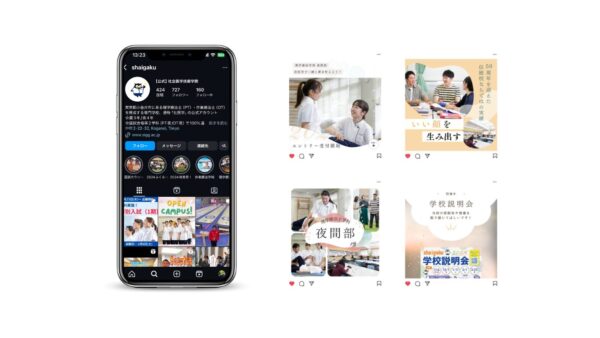 専門学校 社会医学技術学院