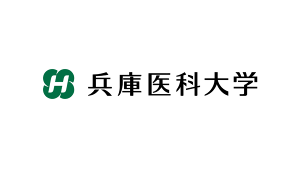 兵庫医科大学