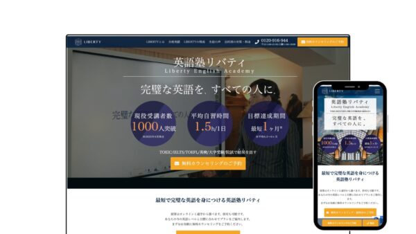 Liberty English Academy