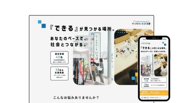 合同会社地域活動支援センターきずな