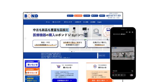 株式会社ボンドジャパン