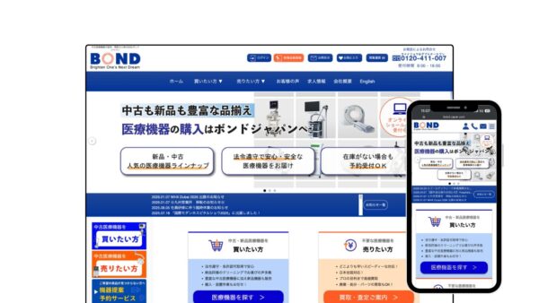 株式会社ボンドジャパン